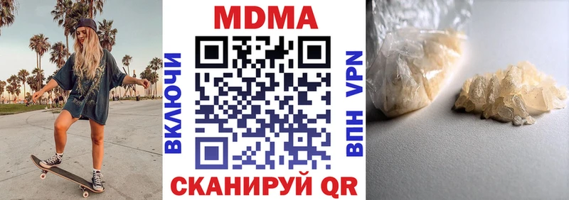 закладка Красавино МДМА crystal