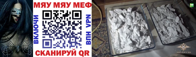 дарнет шоп  Красавино  МЯУ-МЯУ мука 