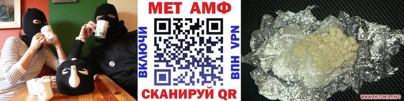 МЕТАМФЕТАМИН мет Красавино